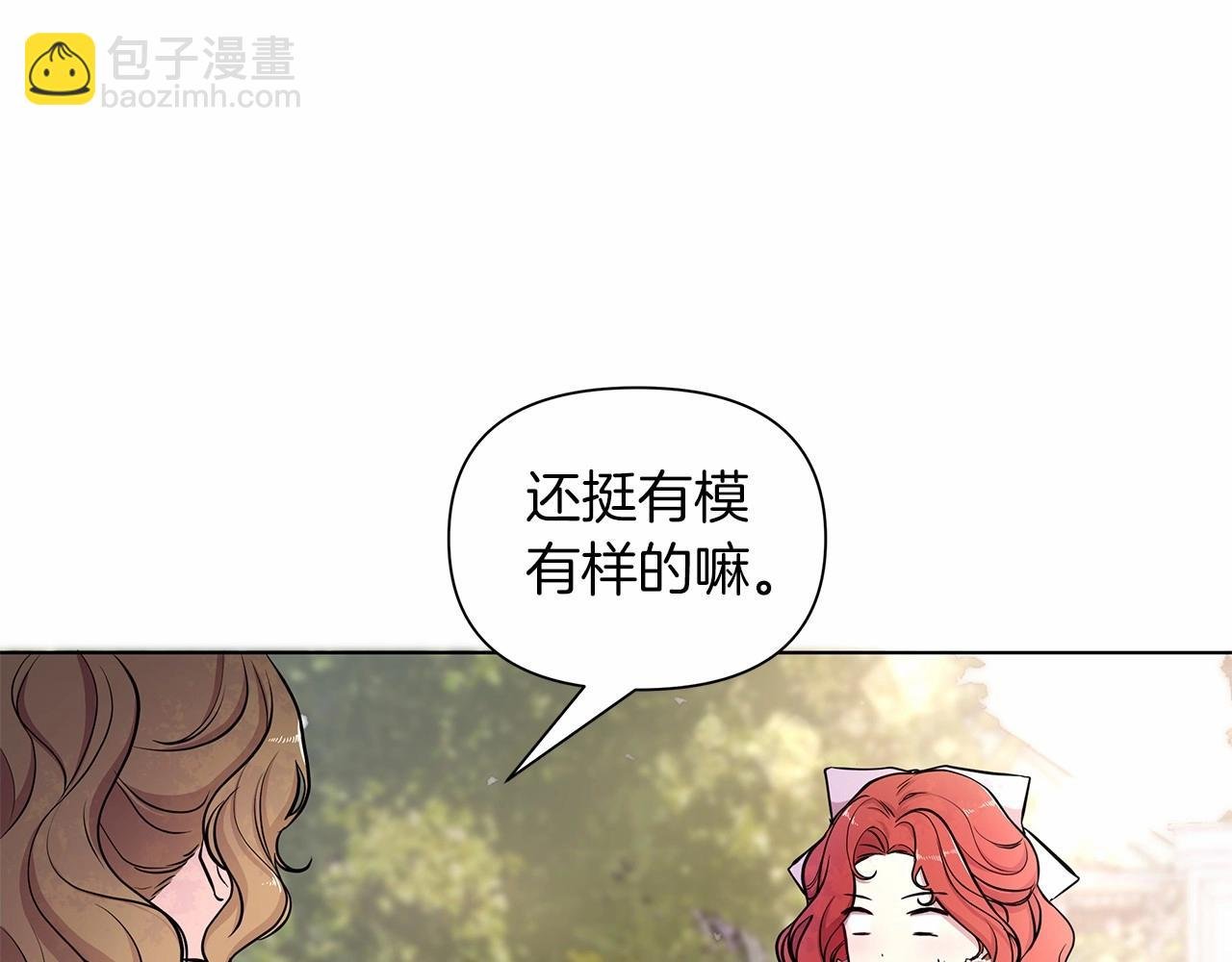 第11话 没法淡定的修狗
