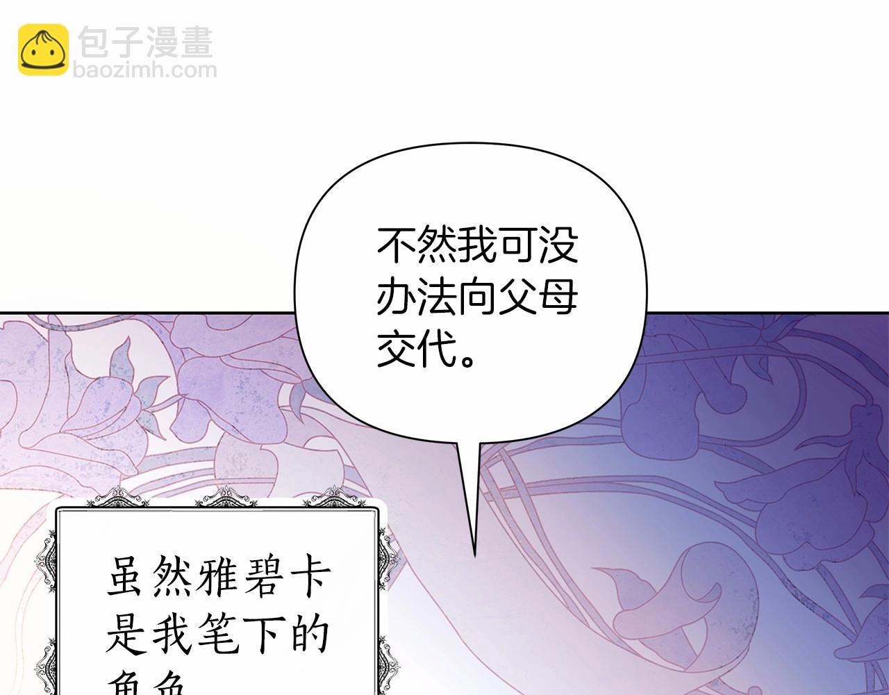 第11话 没法淡定的修狗