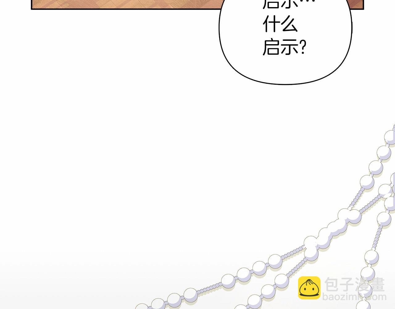 第12话 并肩进入险境