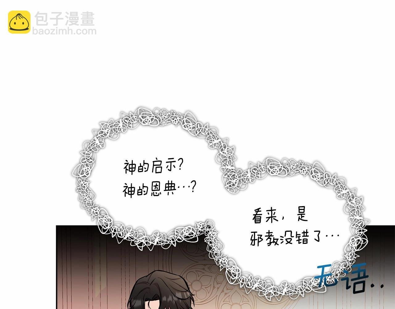 第12话 并肩进入险境