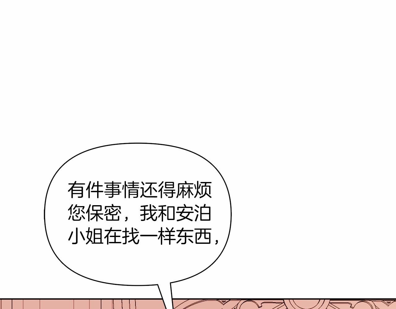 第12话 并肩进入险境