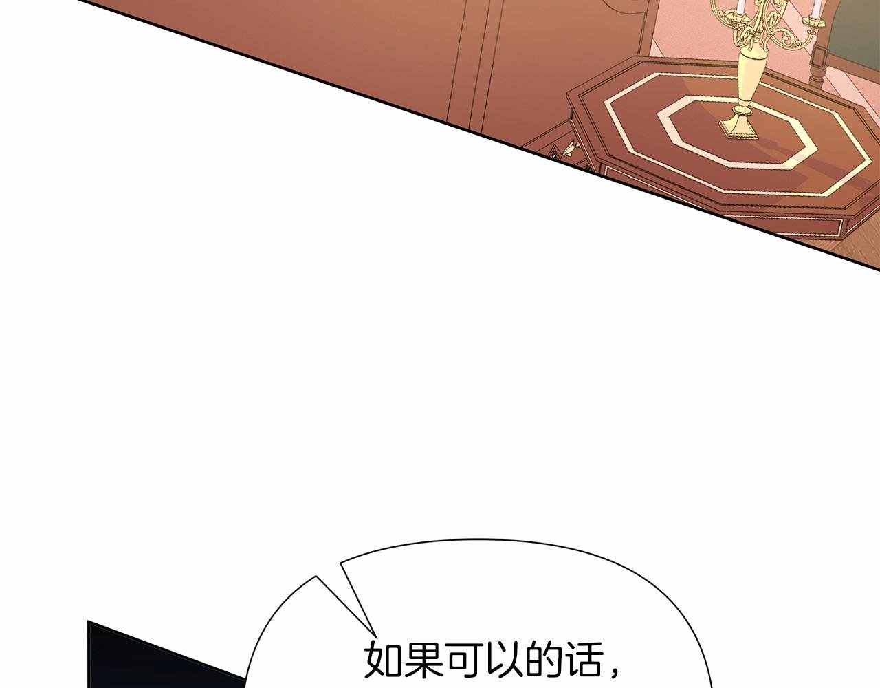 第12话 并肩进入险境