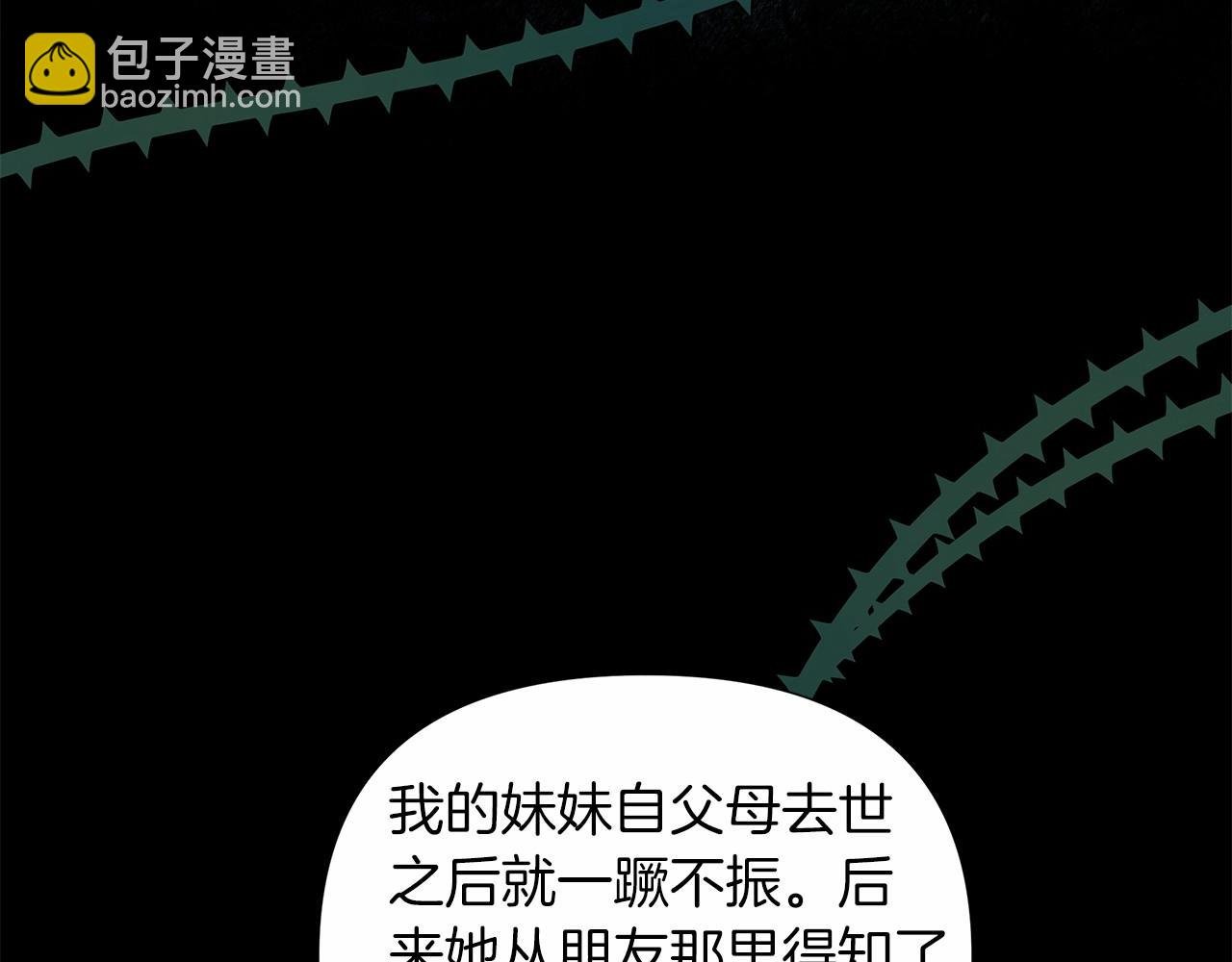 第12话 并肩进入险境
