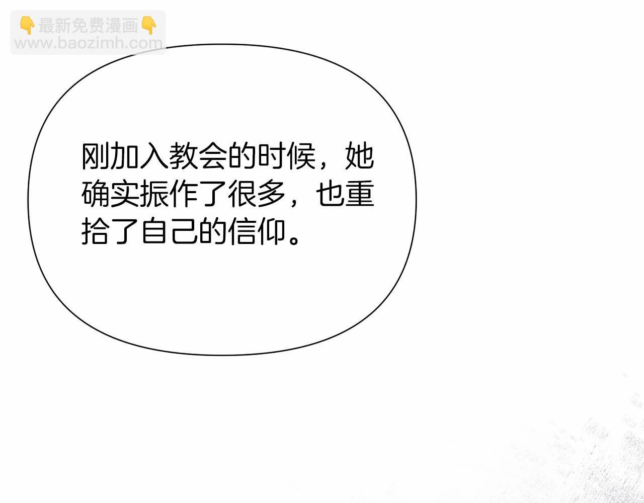 第12话 并肩进入险境
