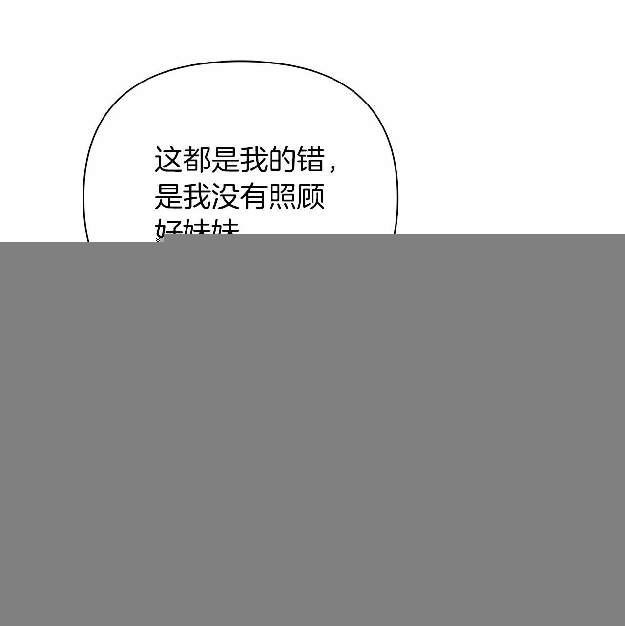 第12话 并肩进入险境