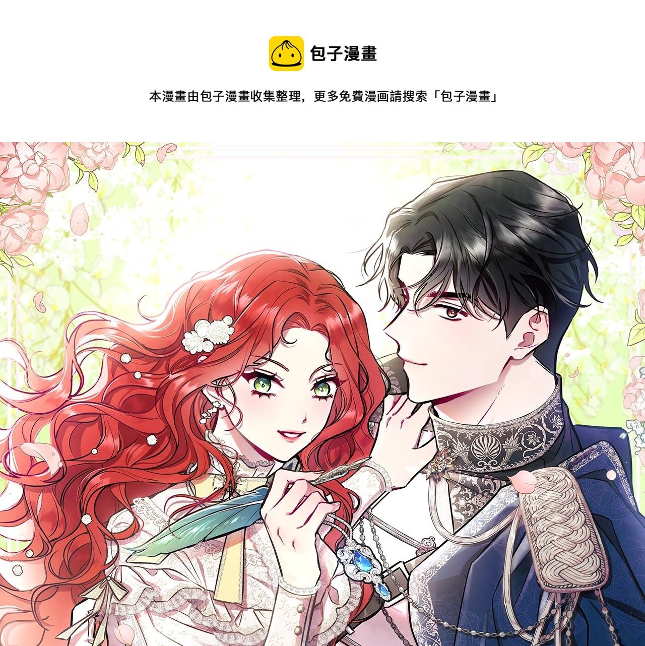 第13话 被下蛊