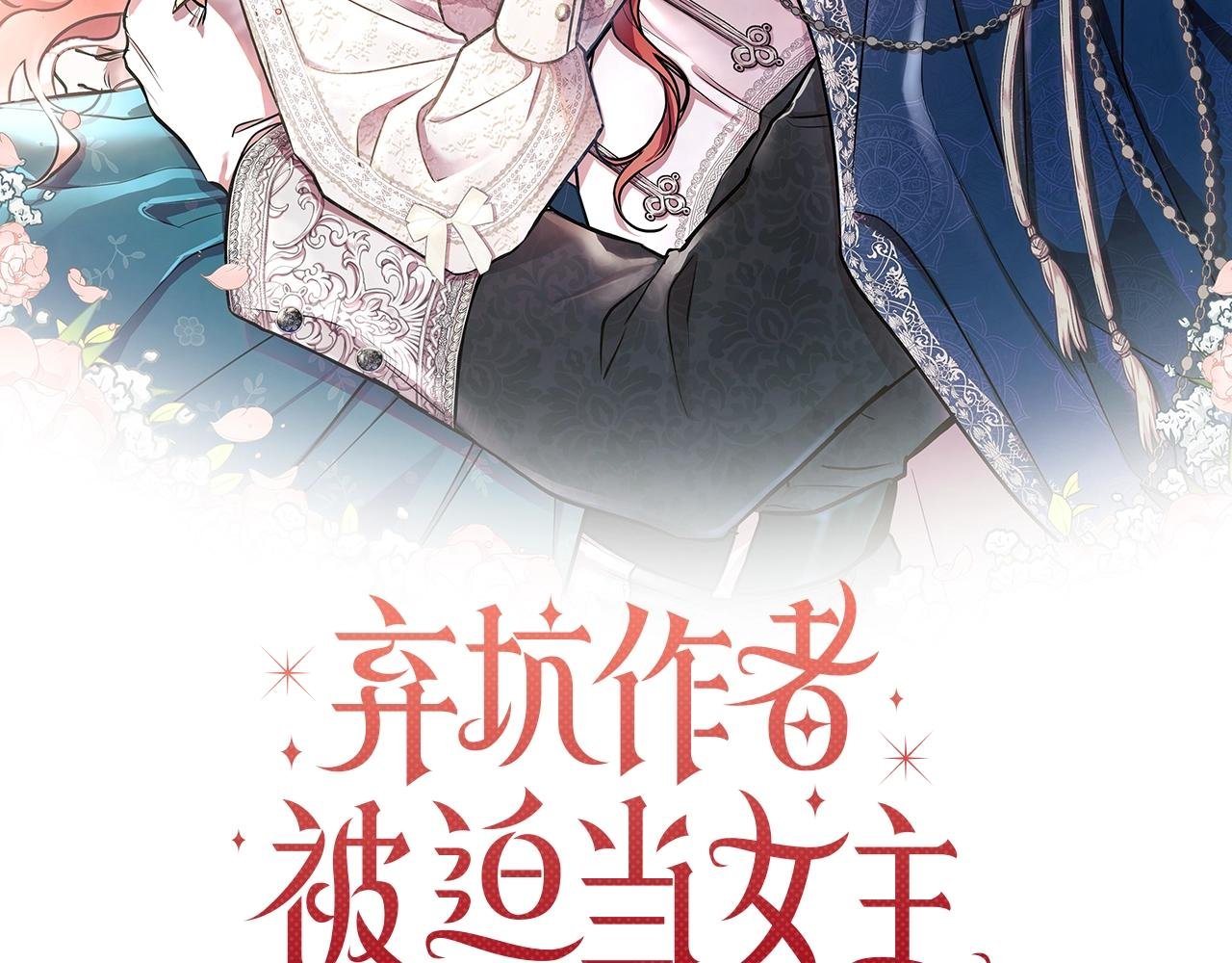 第13话 被下蛊