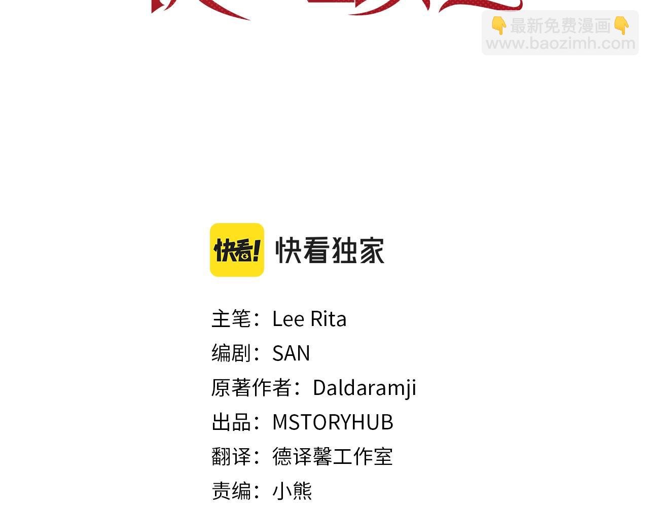 第13话 被下蛊