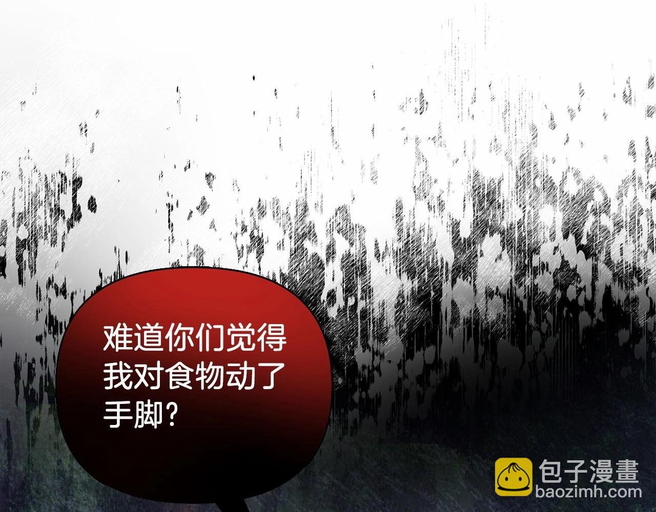 第13话 被下蛊