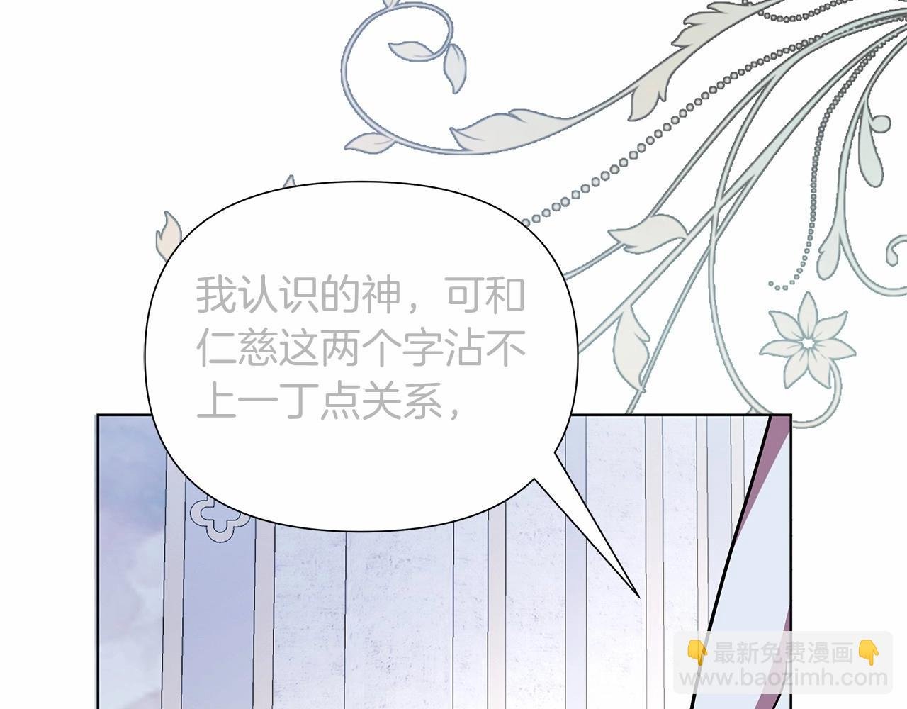 第14话 打倒反派，绝不烂尾