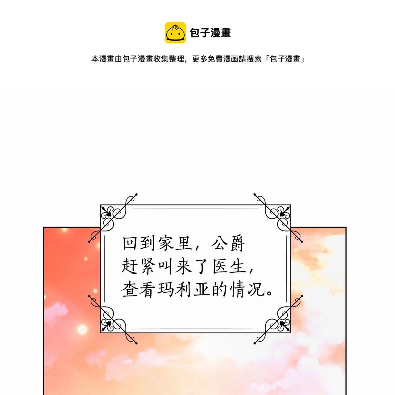 第15话 求婚