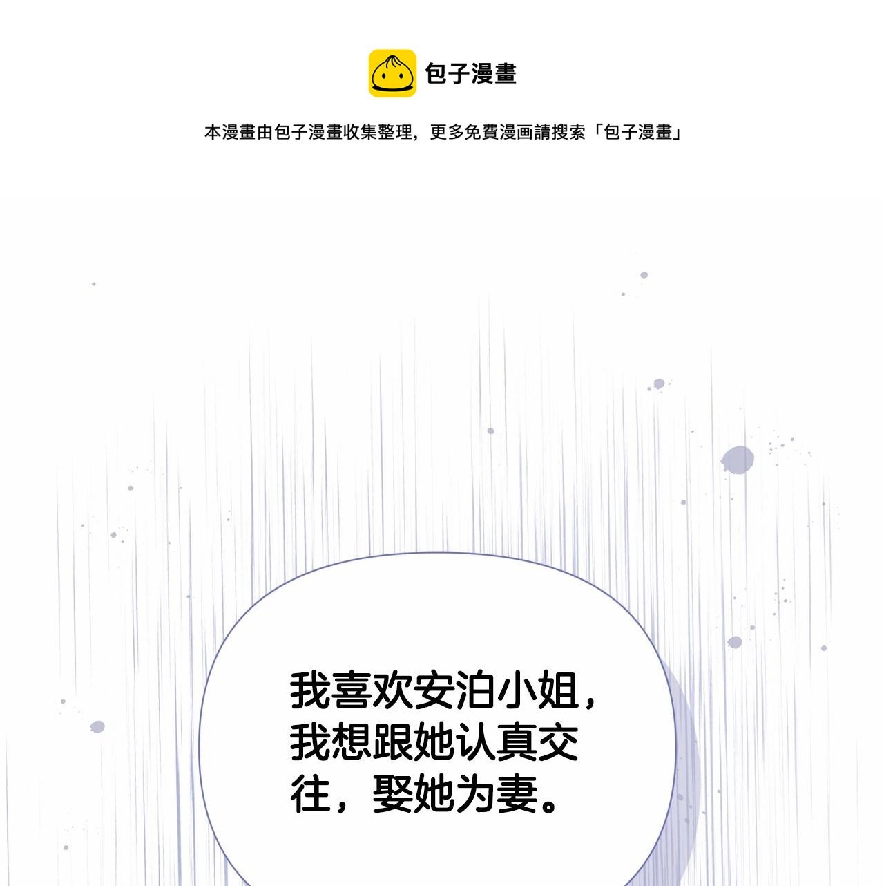 第16话 醋意飞起