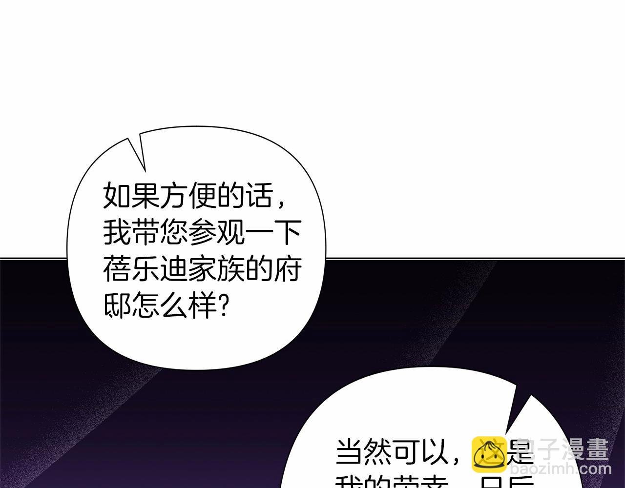 第16话 醋意飞起