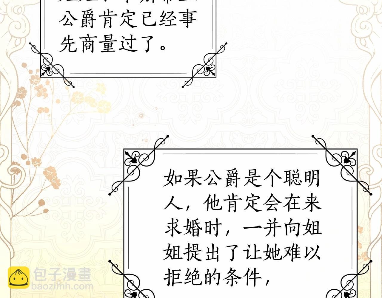 第16话 醋意飞起