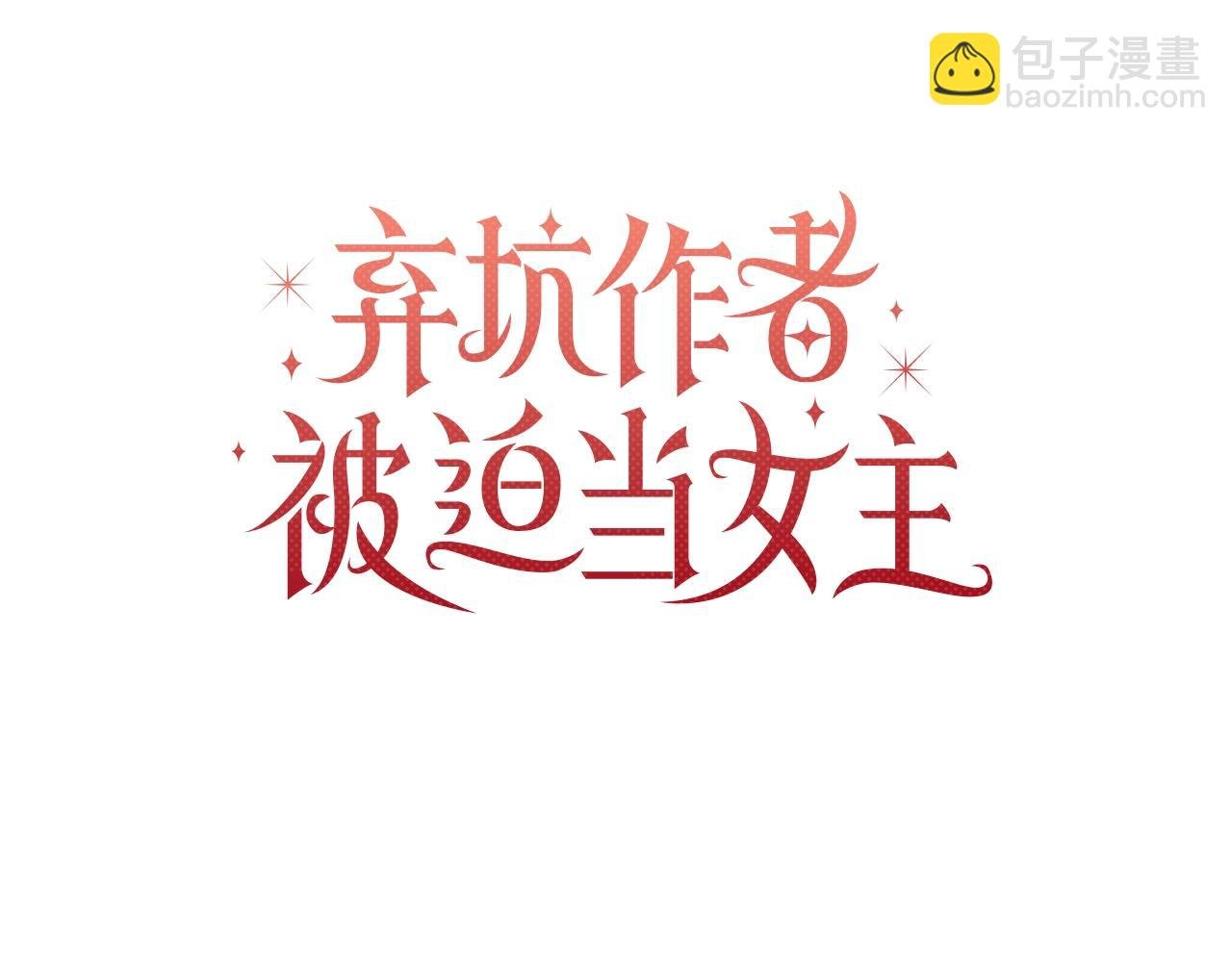 第16话 醋意飞起