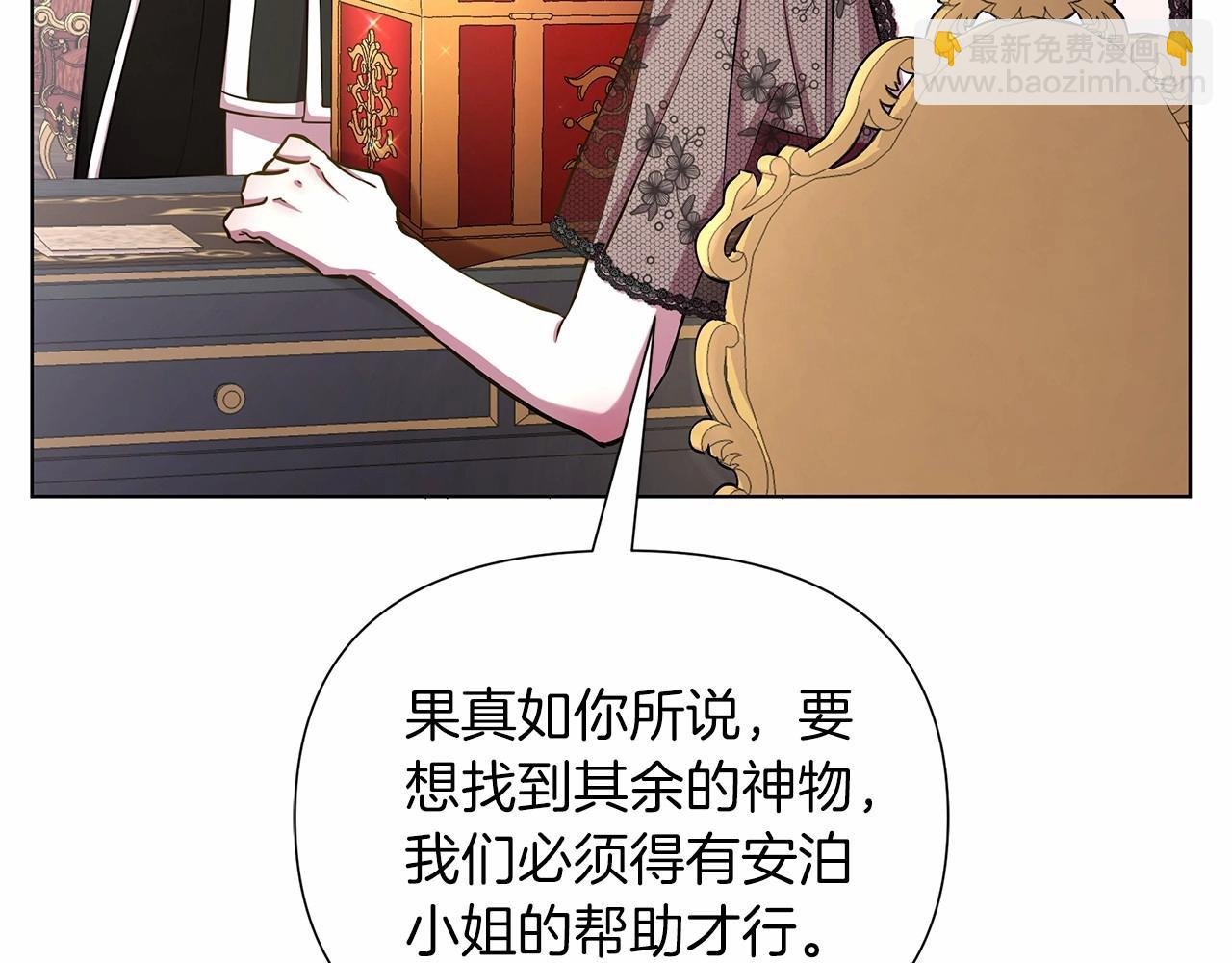 第16话 醋意飞起