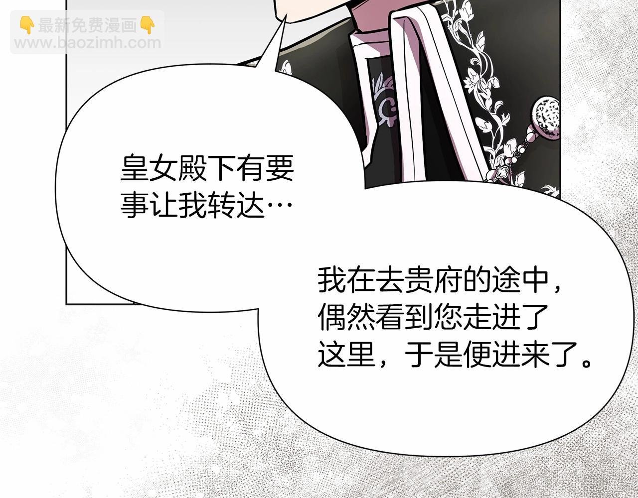 第17话 最强助攻上线