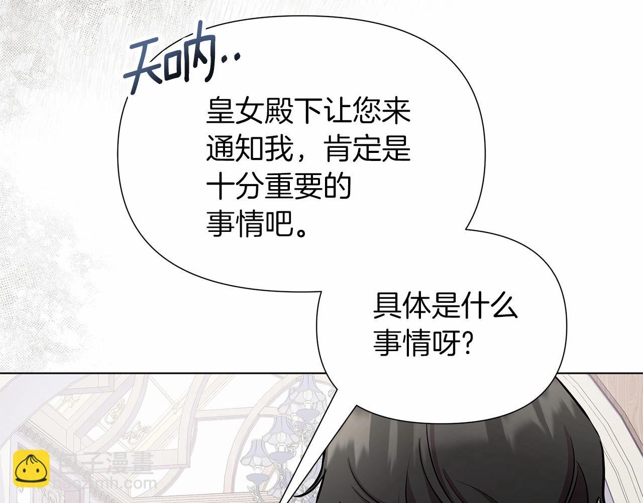 第17话 最强助攻上线