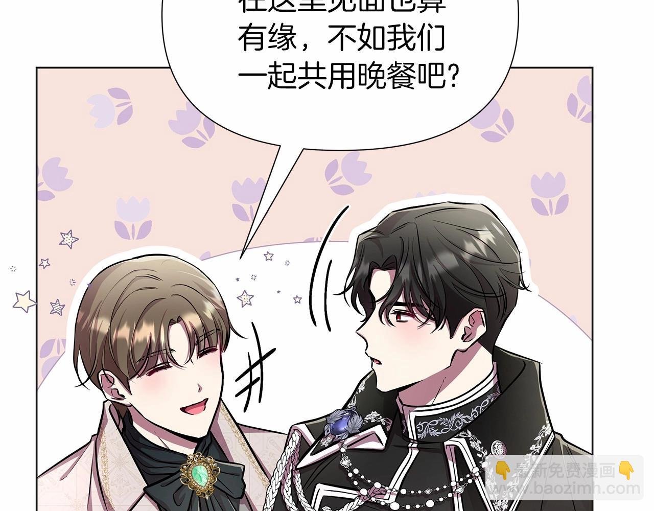 第17话 最强助攻上线
