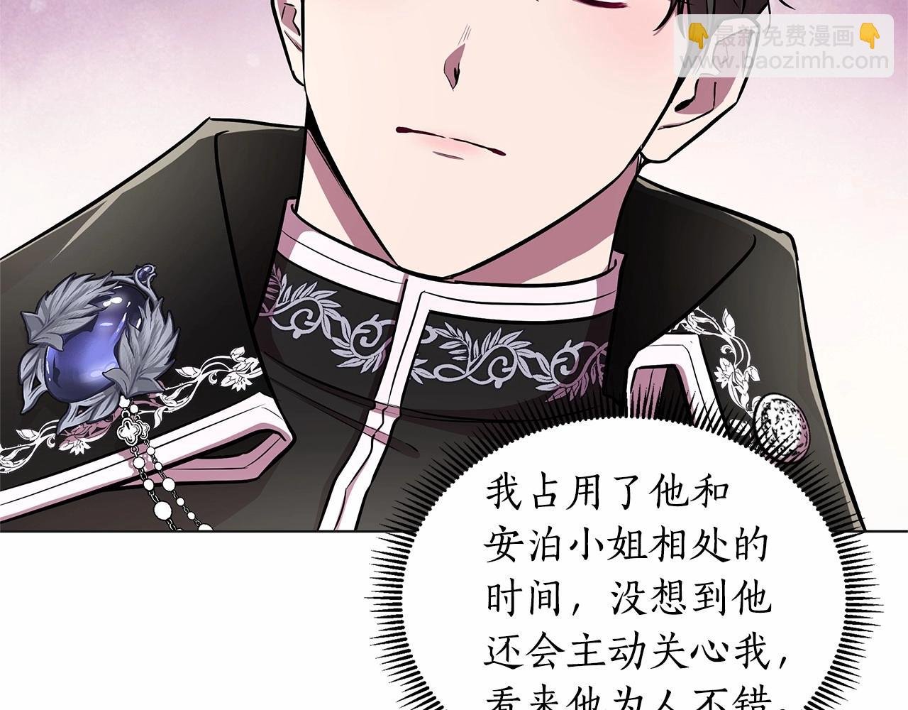 第17话 最强助攻上线