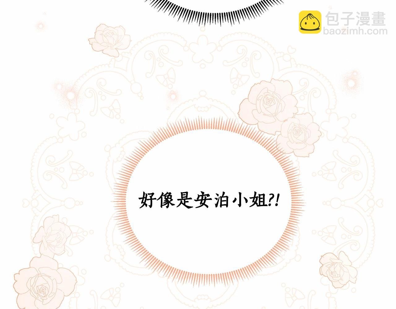 第18话 喜欢吃甜食的原因