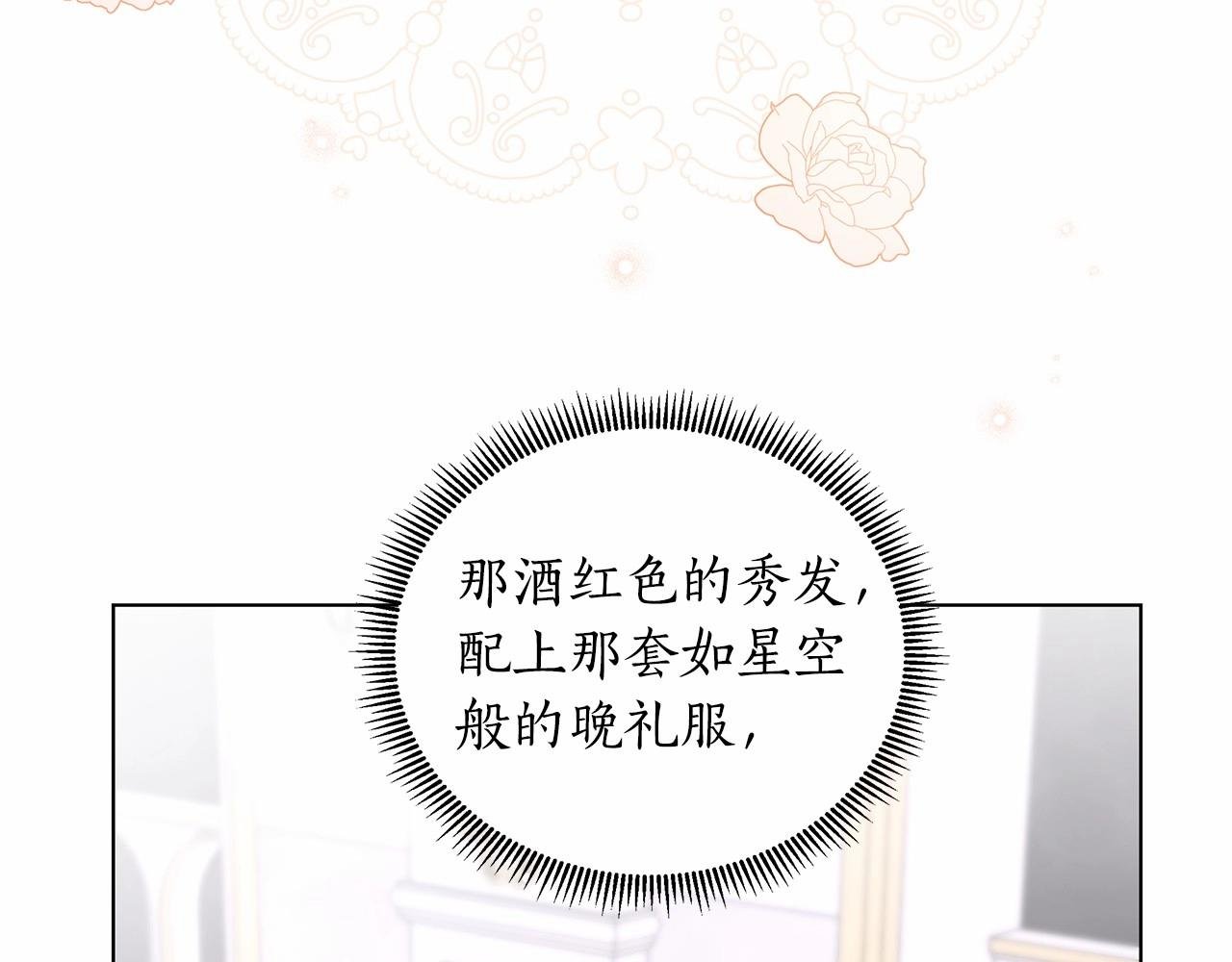 第18话 喜欢吃甜食的原因