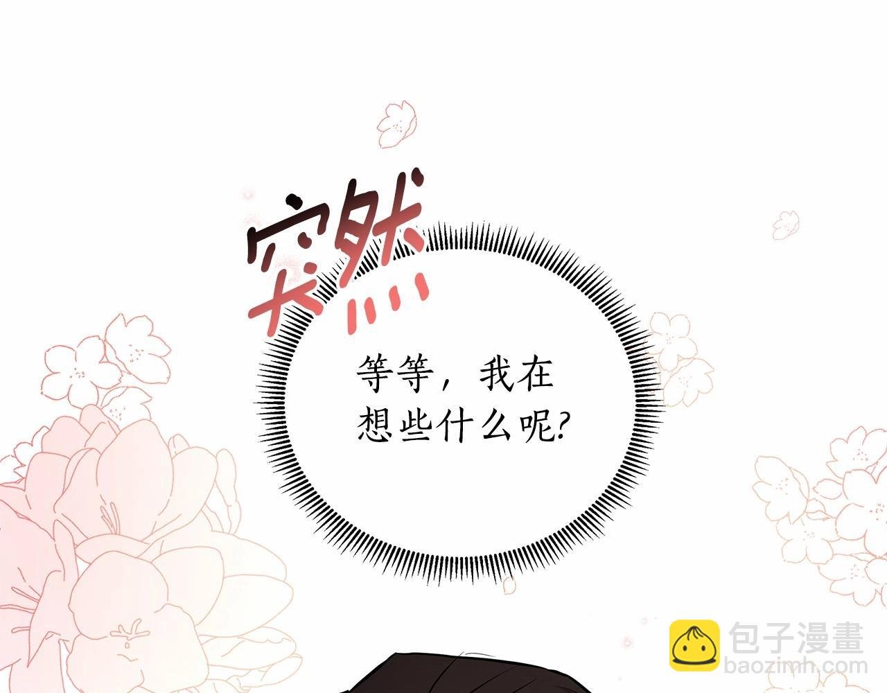 第18话 喜欢吃甜食的原因