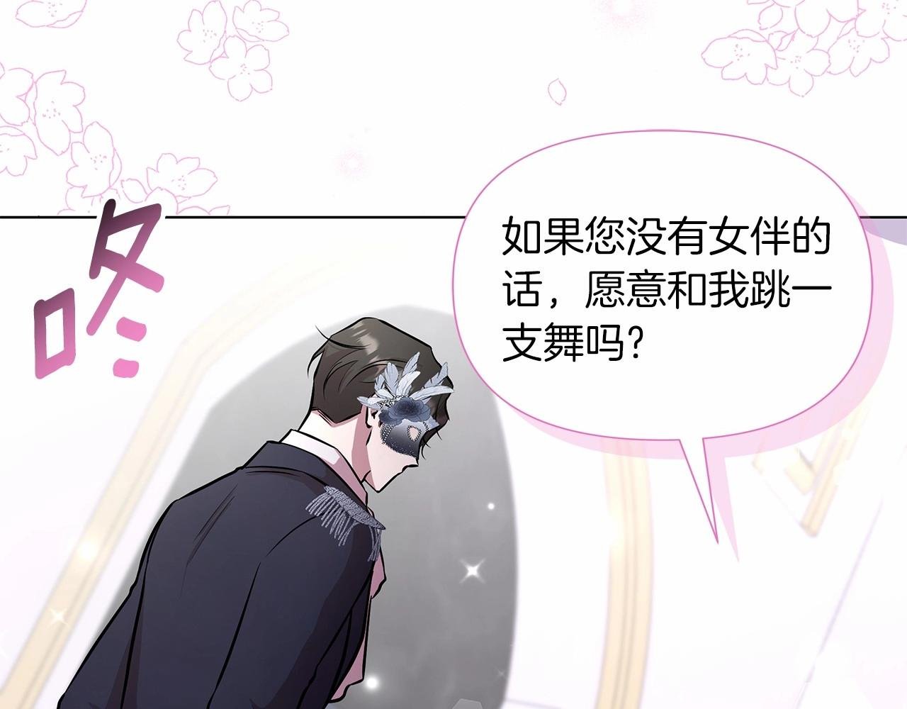 第18话 喜欢吃甜食的原因