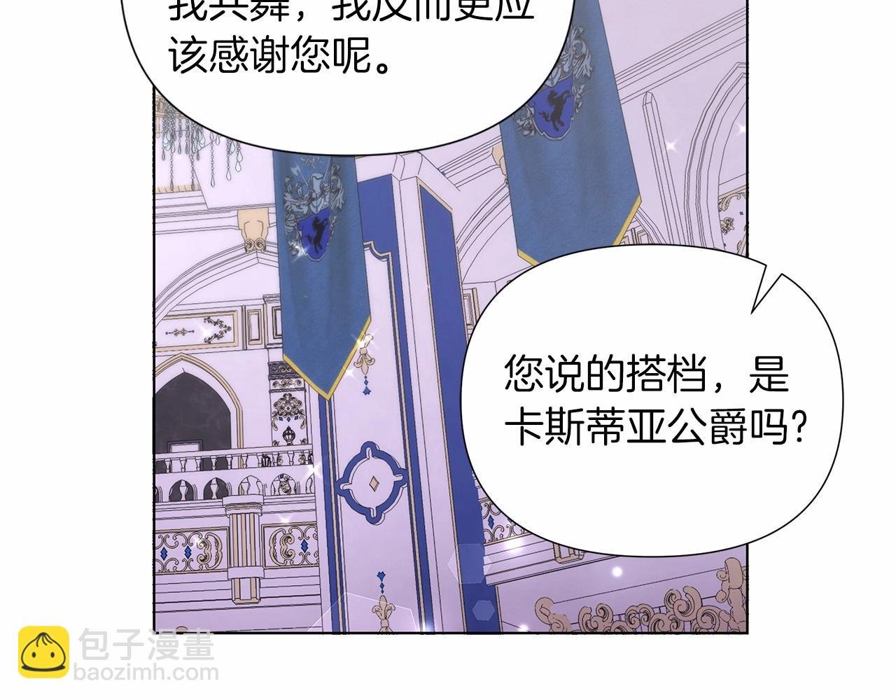 第18话 喜欢吃甜食的原因