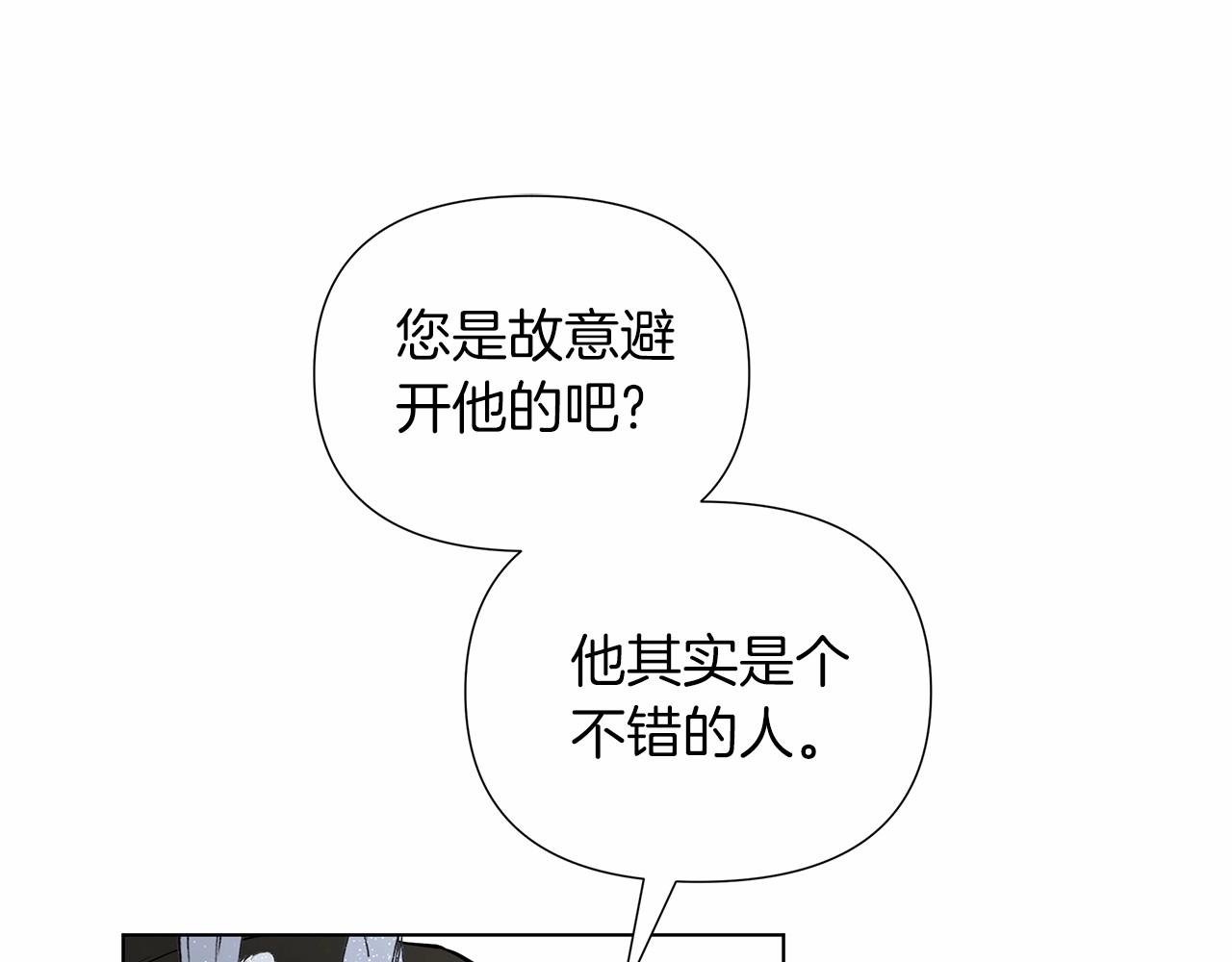第18话 喜欢吃甜食的原因