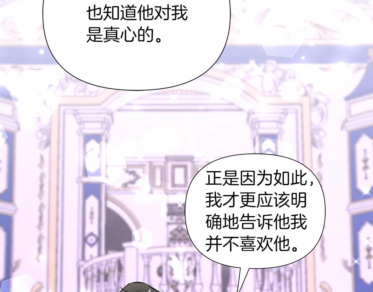 第18话 喜欢吃甜食的原因