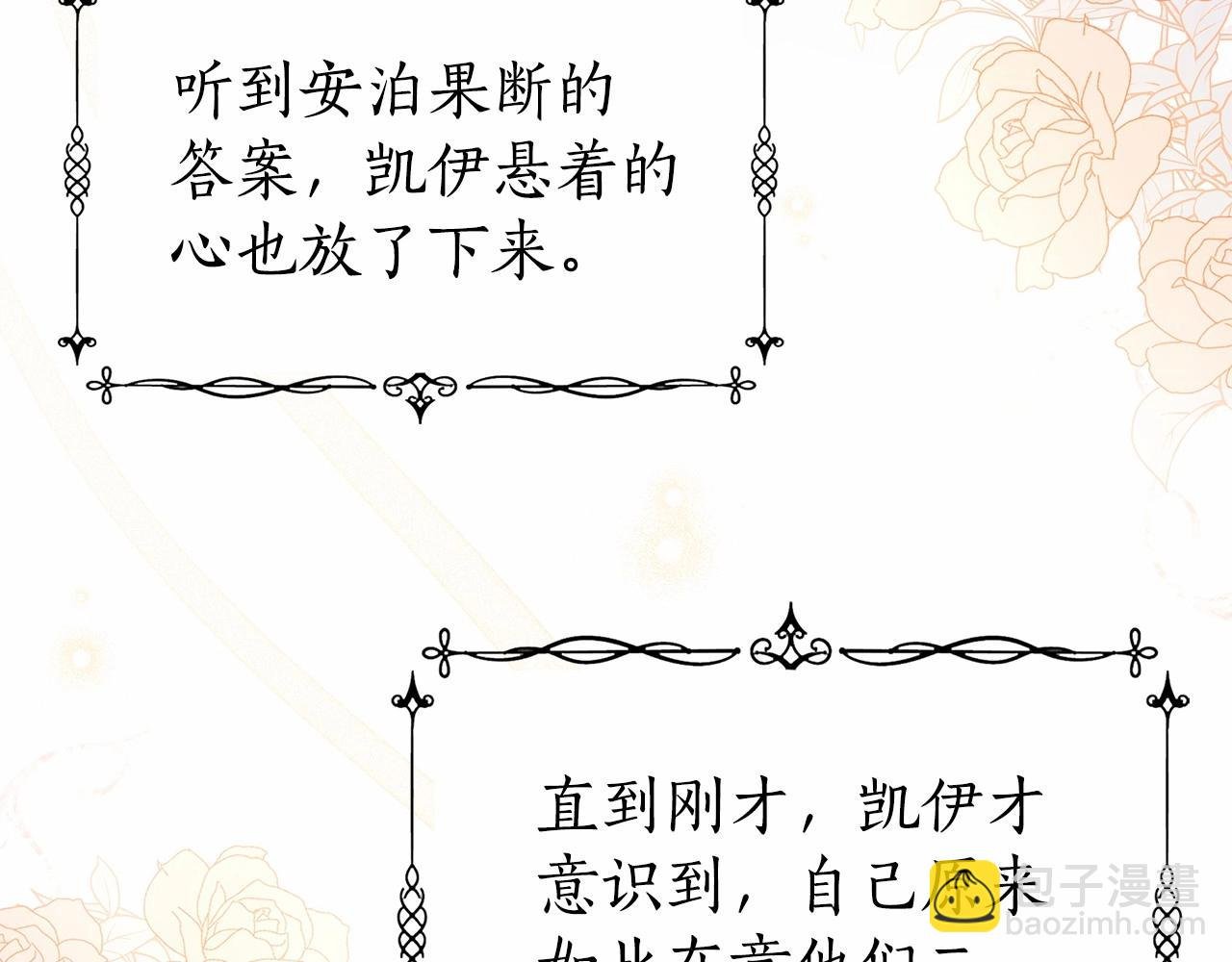 第18话 喜欢吃甜食的原因