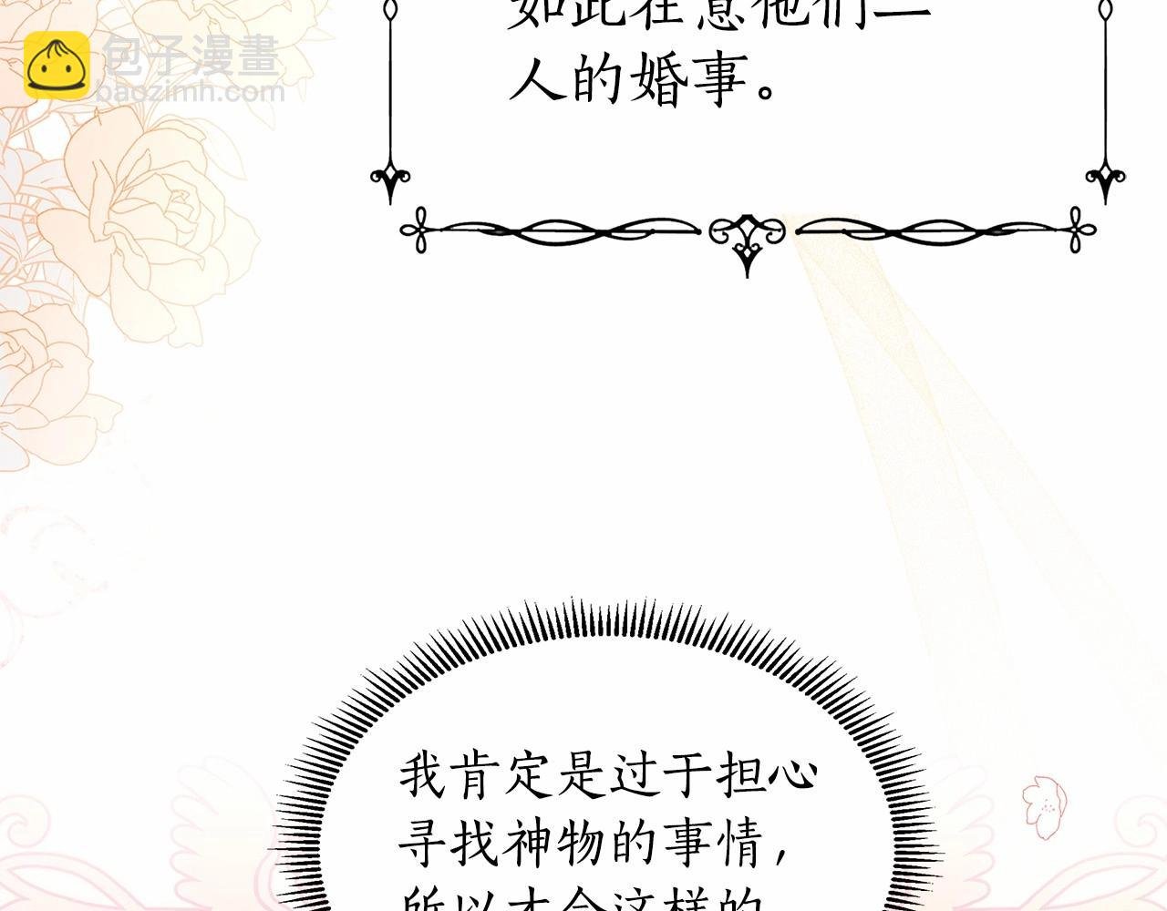 第18话 喜欢吃甜食的原因