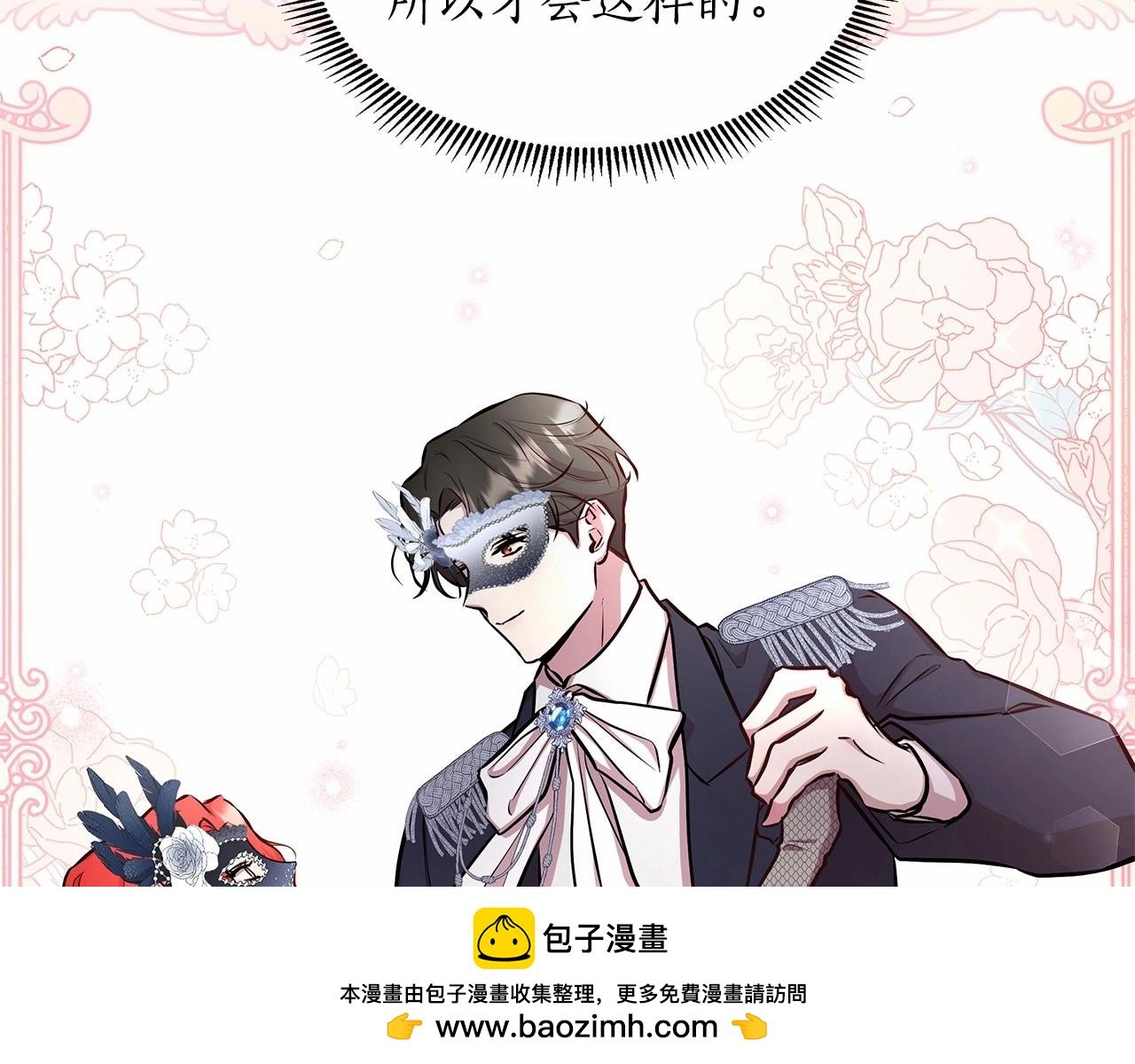 第18话 喜欢吃甜食的原因