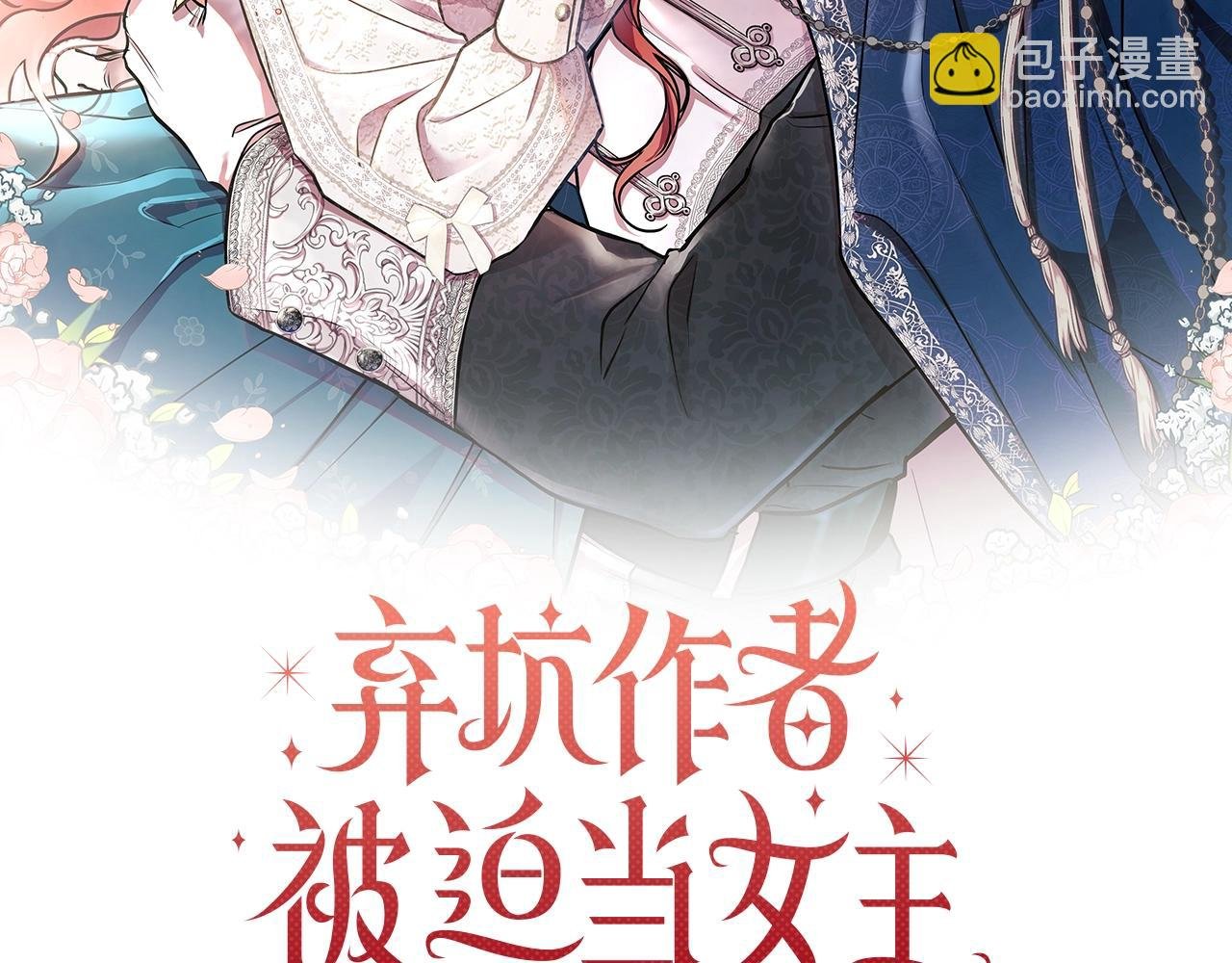 第1话 穿越第一天搞死了女主