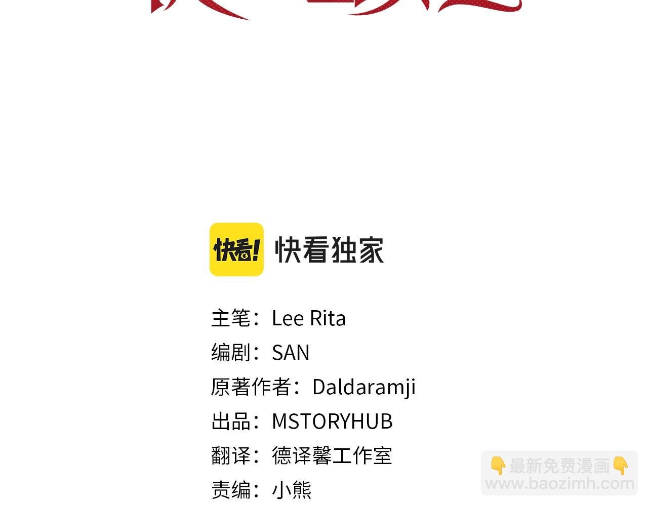 第1话 穿越第一天搞死了女主