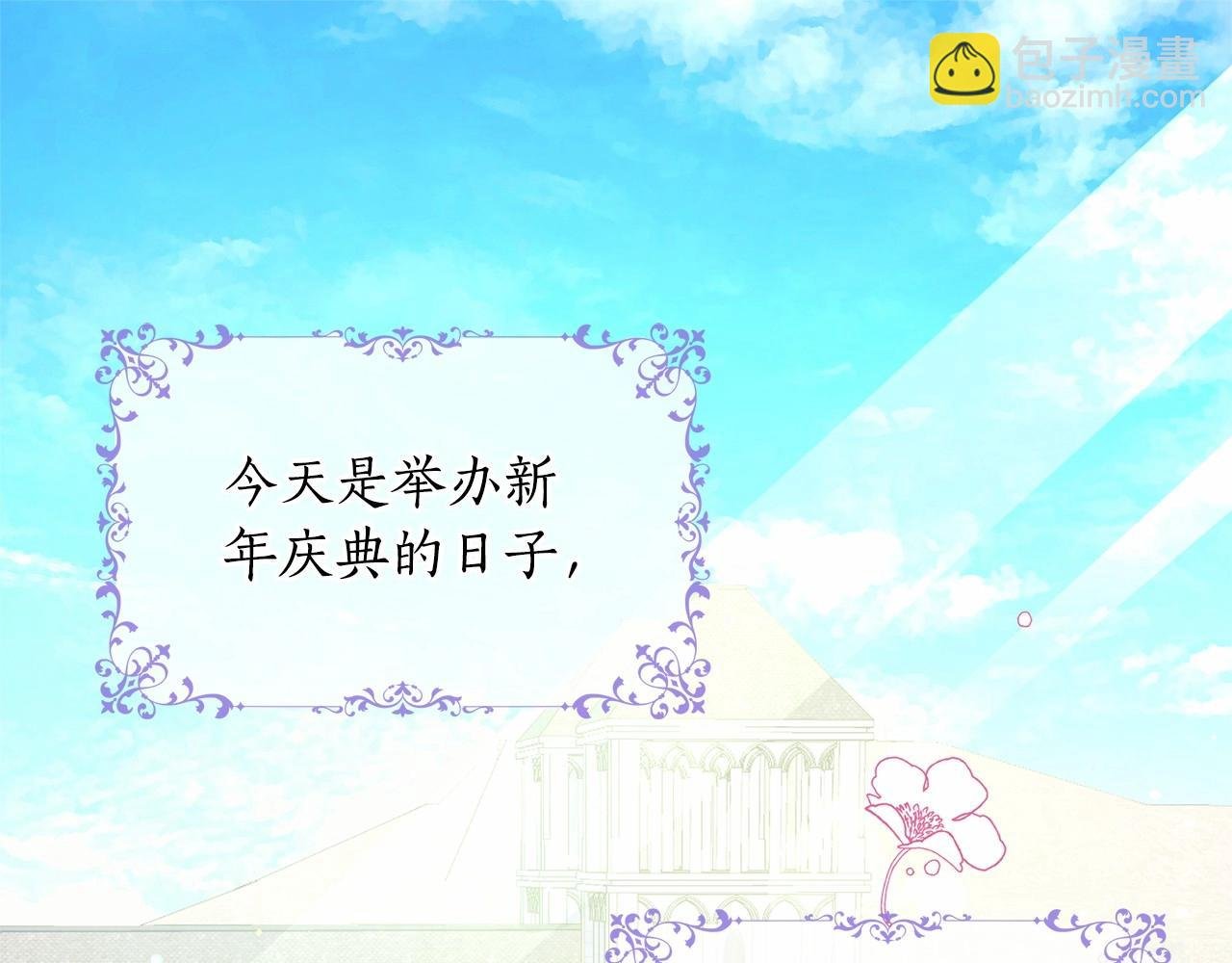 第1话 穿越第一天搞死了女主