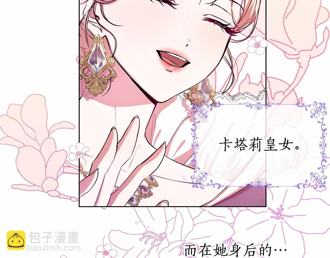 第1话 穿越第一天搞死了女主