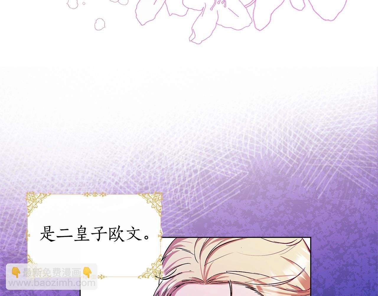 第1话 穿越第一天搞死了女主