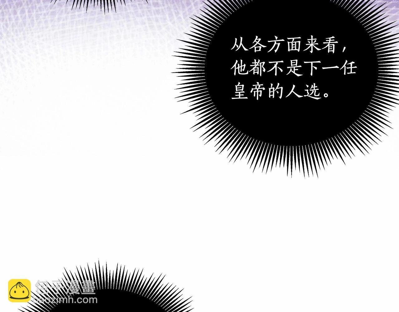 第1话 穿越第一天搞死了女主