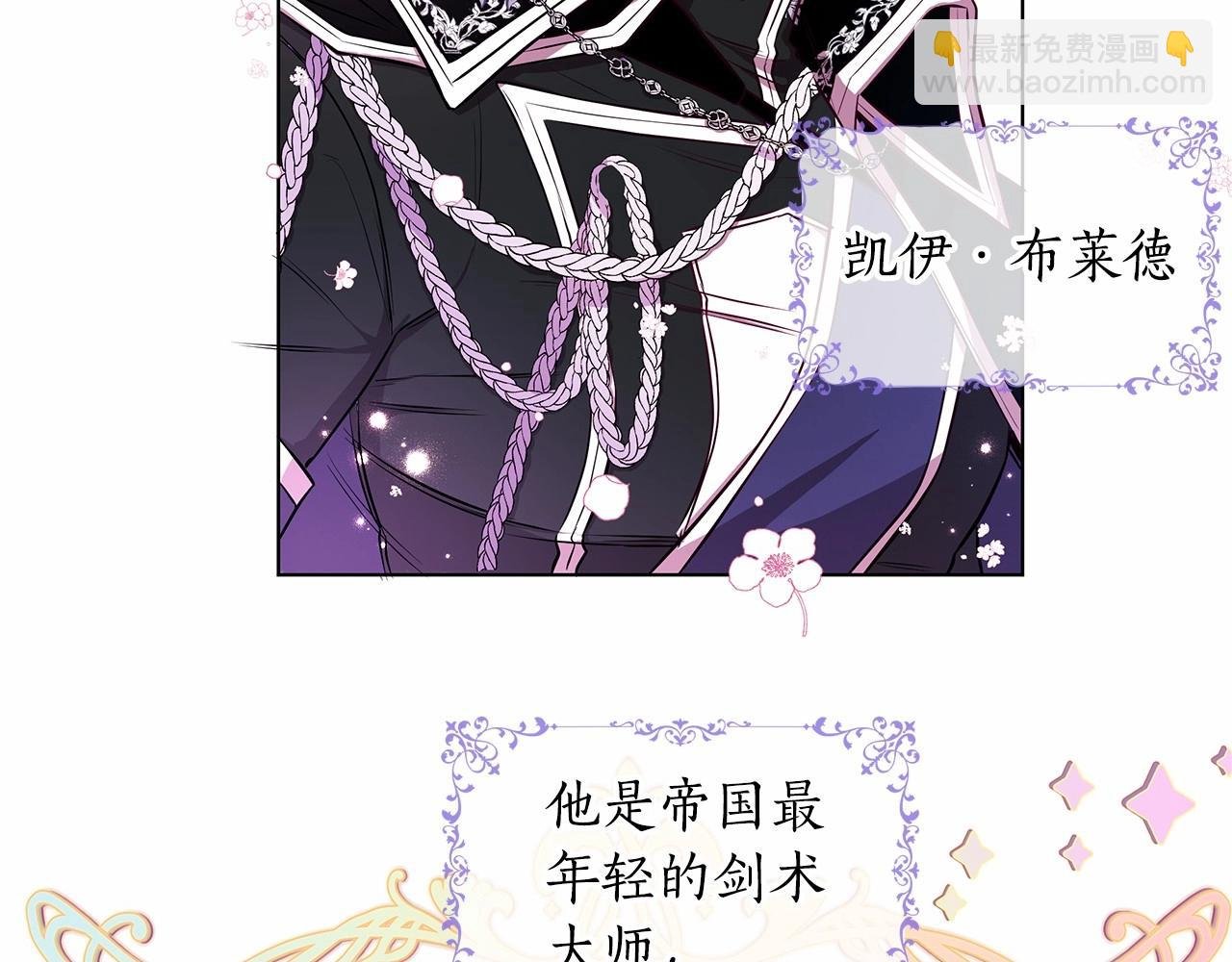 第1话 穿越第一天搞死了女主