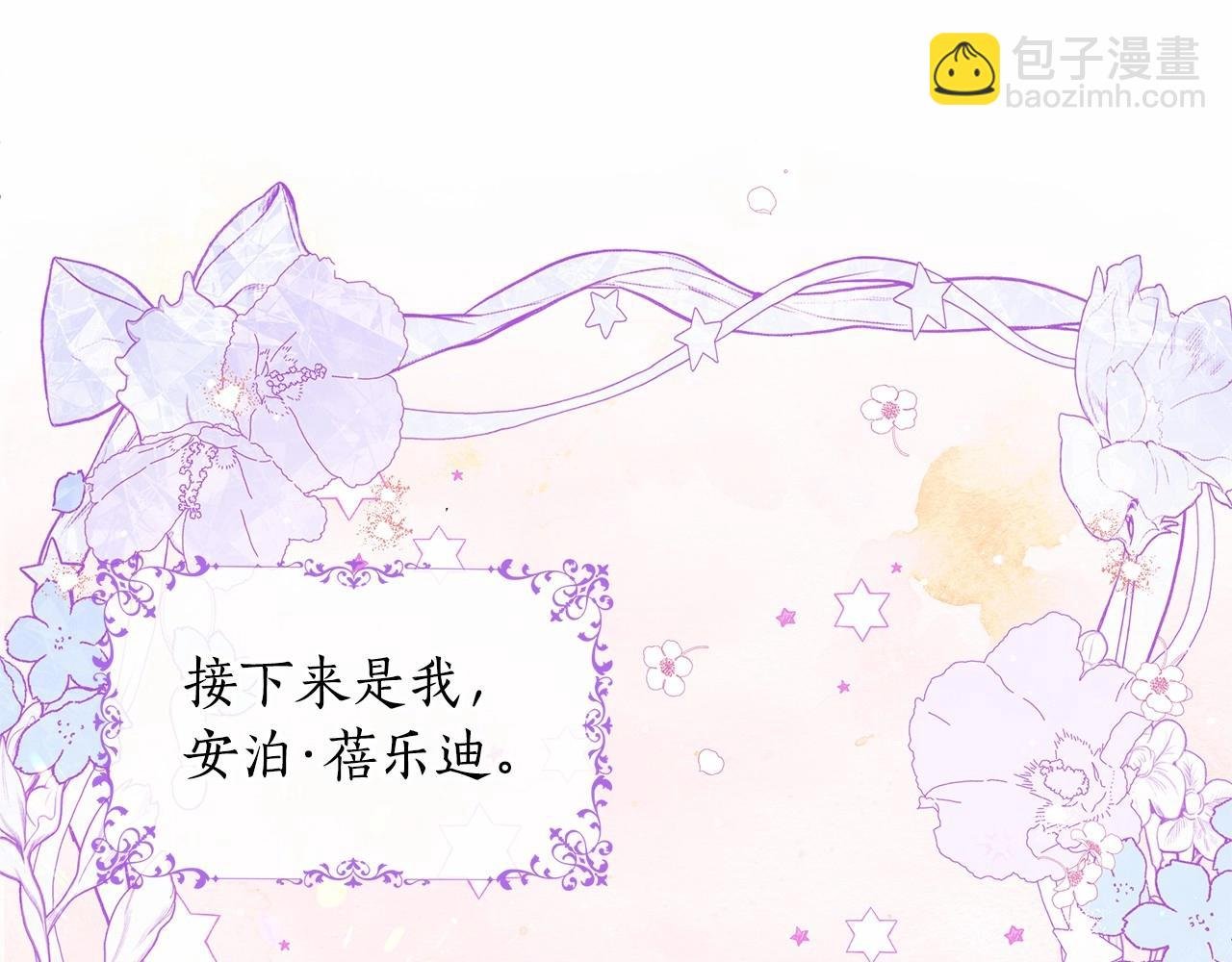 第1话 穿越第一天搞死了女主