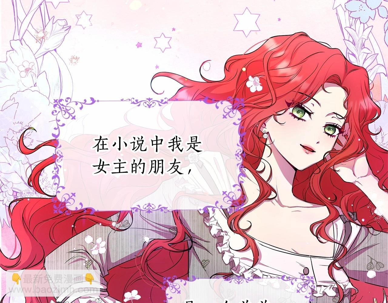 第1话 穿越第一天搞死了女主