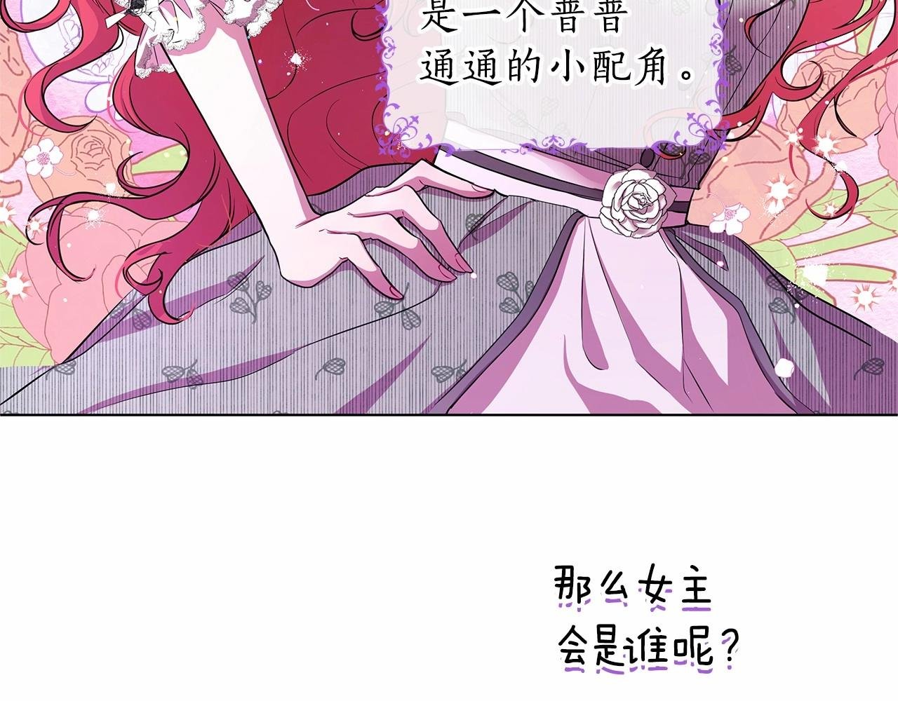 第1话 穿越第一天搞死了女主