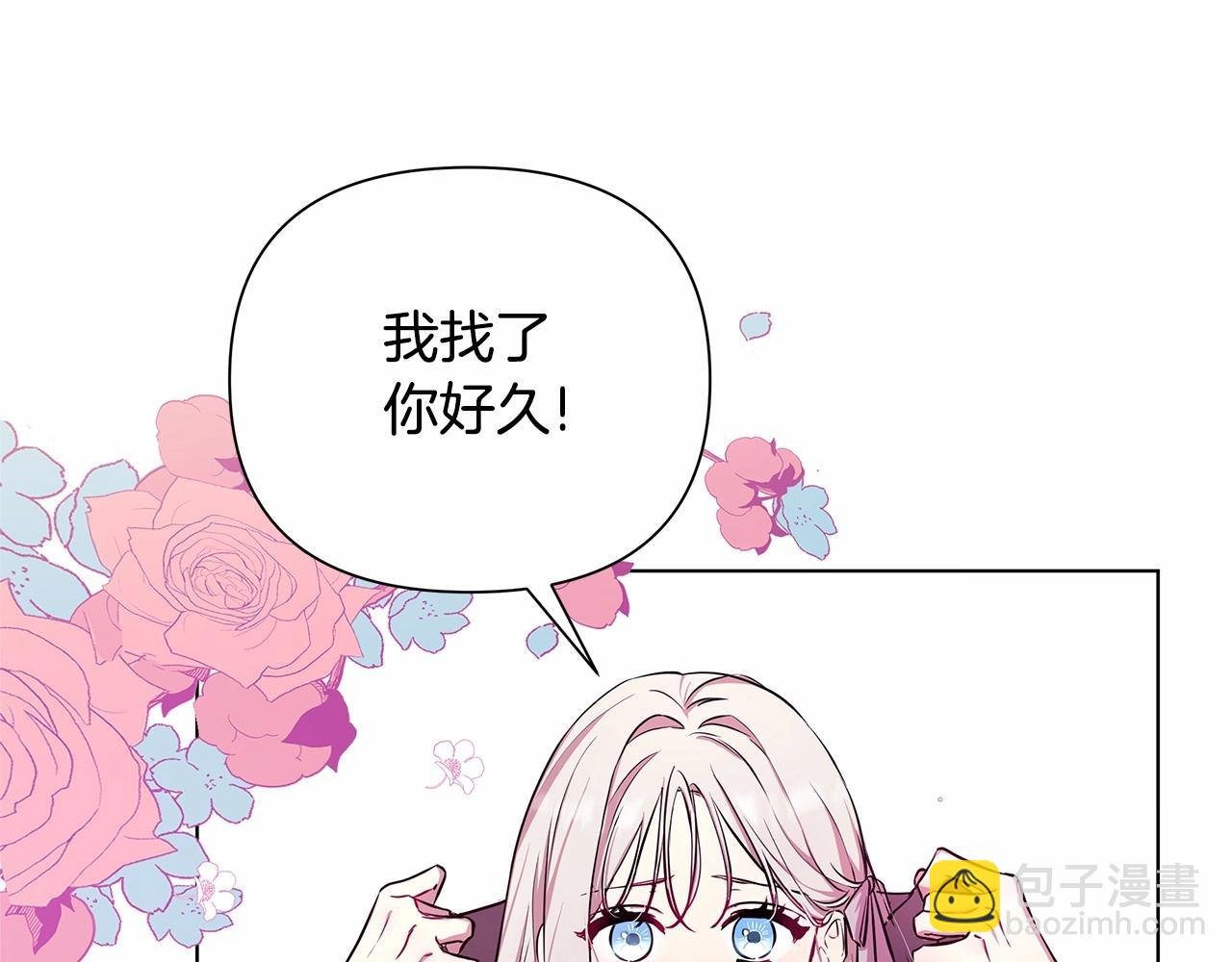 第1话 穿越第一天搞死了女主