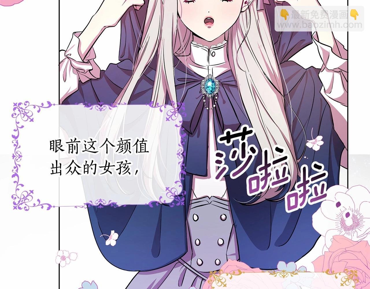 第1话 穿越第一天搞死了女主