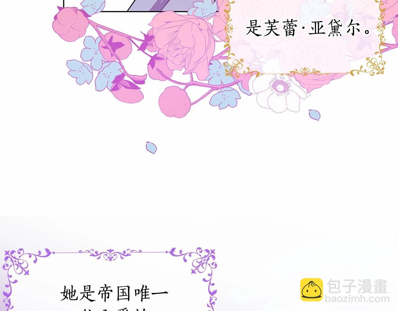 第1话 穿越第一天搞死了女主