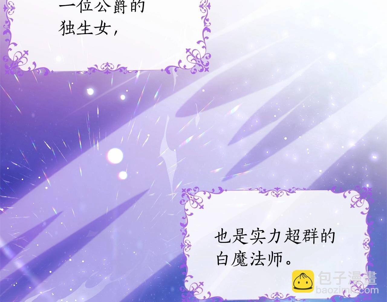 第1话 穿越第一天搞死了女主