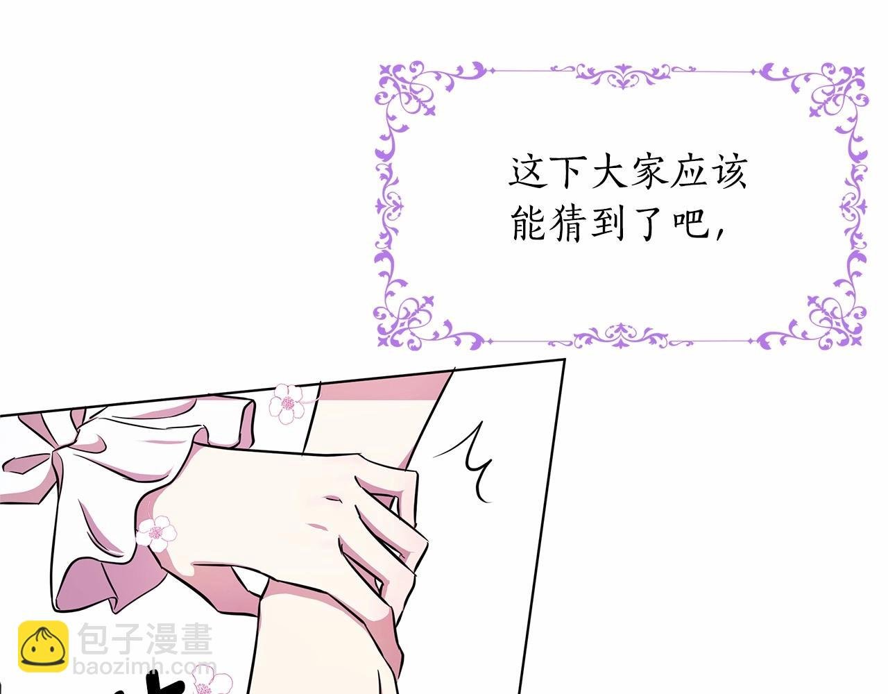 第1话 穿越第一天搞死了女主