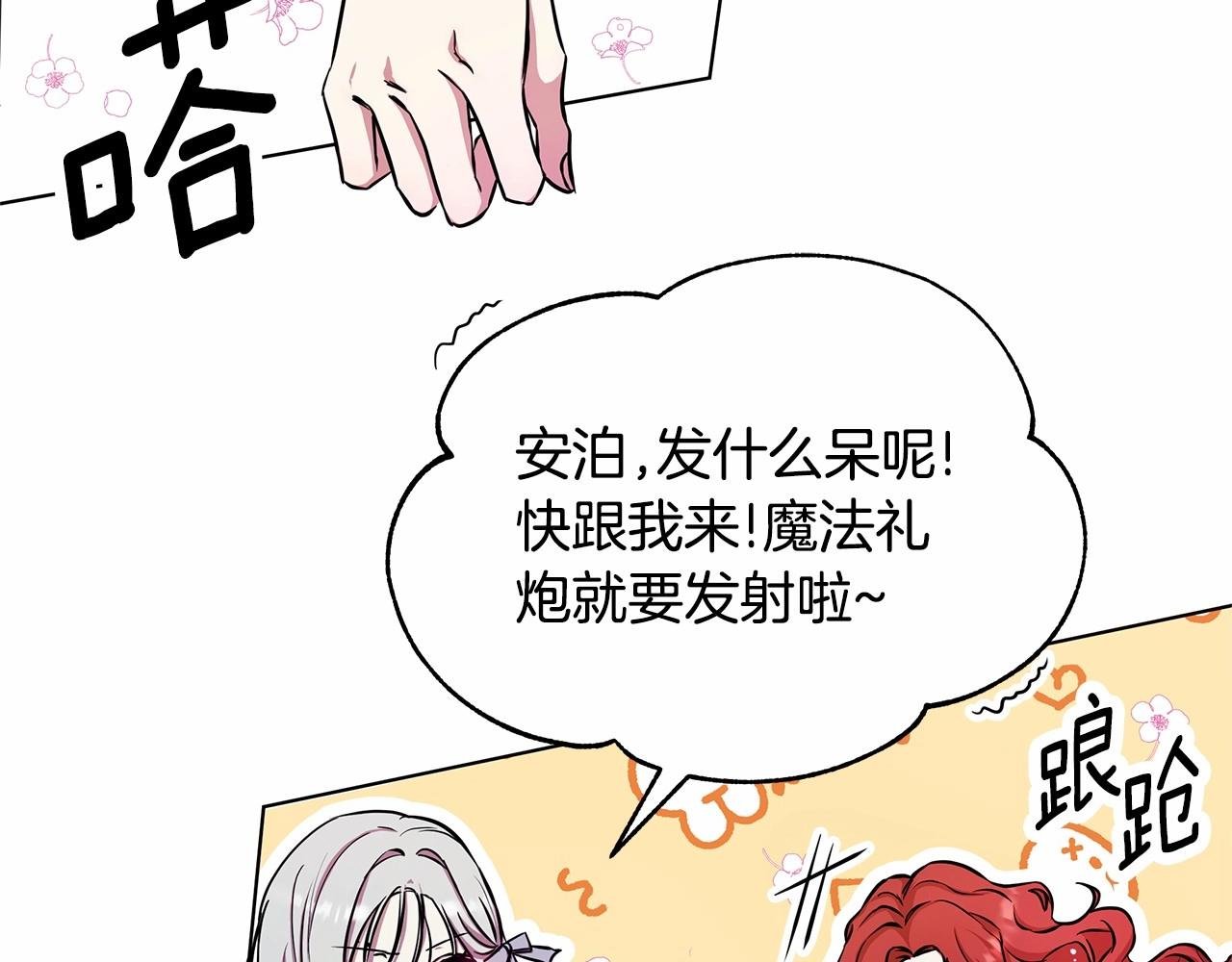 第1话 穿越第一天搞死了女主